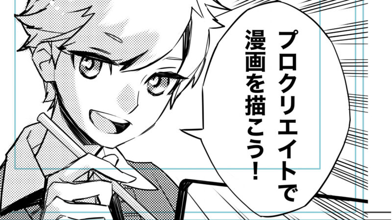 漫画の描き方 イケメンが描きたい