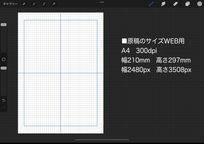 WEBアップ用デジタル漫画原稿用紙　サイズA4