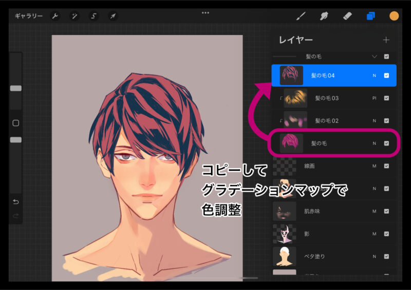 髪の毛の色調整1