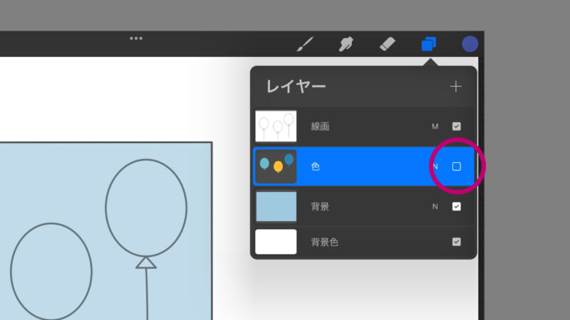 レイヤーの表示非表示