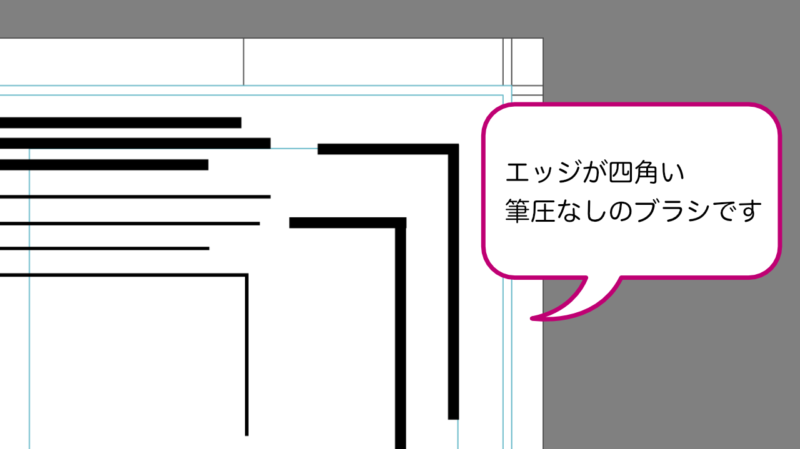 Procreate漫画枠線引き用ブラシについて