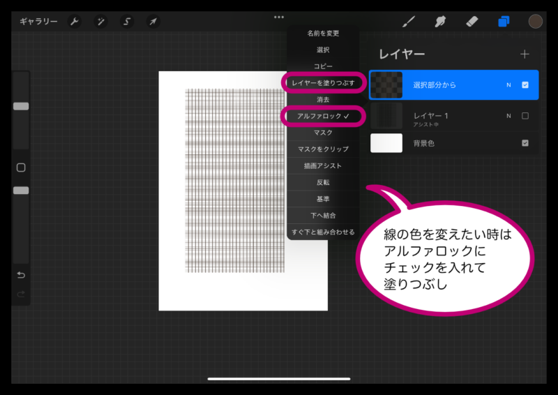 畳のテクスチャを作る工程12