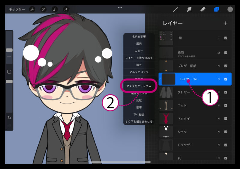 マスクをクリップの使い方2