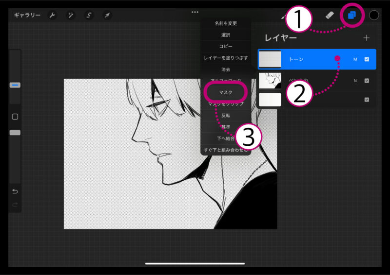 レイヤーマスクの使い方1