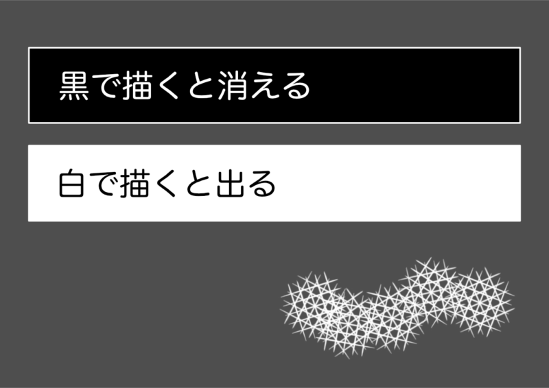 レイヤーマスクの使い方4