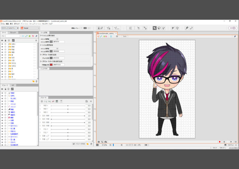 Live2dモデルを作ろう まずは一体完成させることが目標 パーツ分けとメッシュ編集 イケメンが描きたい