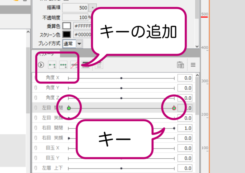 パラメータ上のキーについて