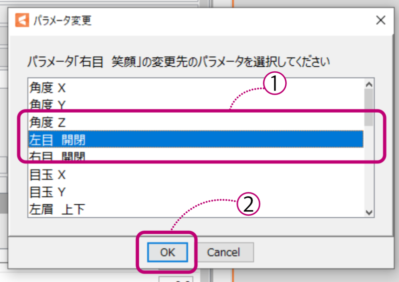 パラメータの変更5