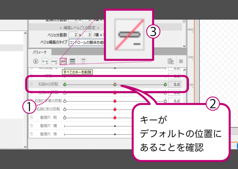 キーの削除4