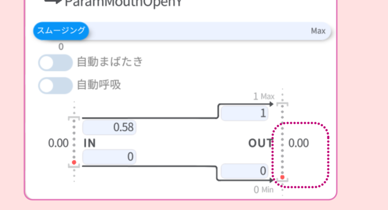 vtube studio導入方法手順17