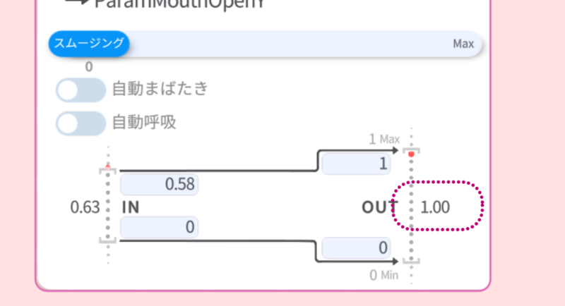 vtube studio導入方法手順18