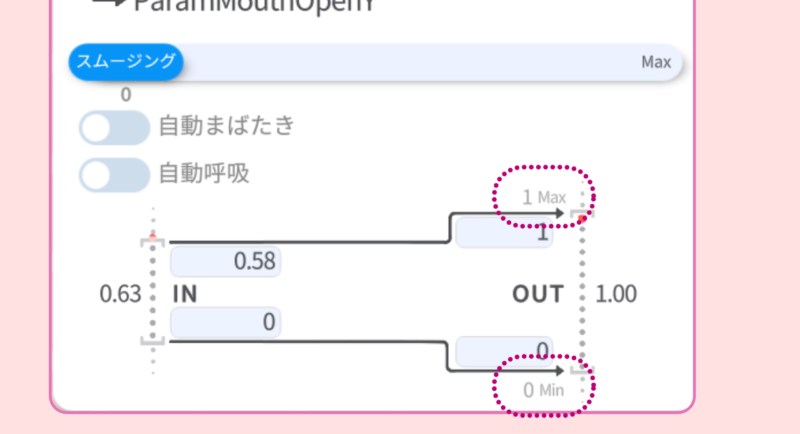 vtube studio導入方法手順19補足1