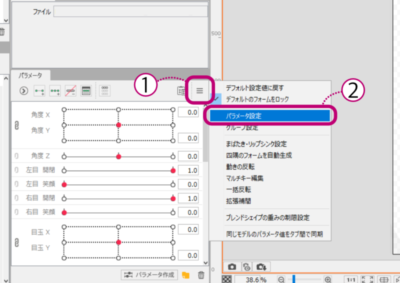 モーション準備手順9